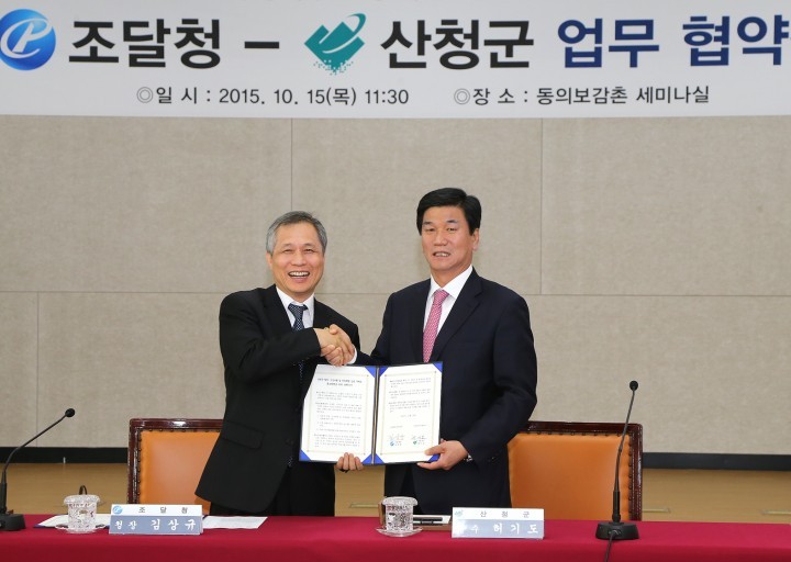 산청군  치유 건강·한방체험 여행서비스 업무협약