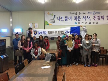 서천경찰서  찾아가는 외국인 범죄예방 교실 운영 