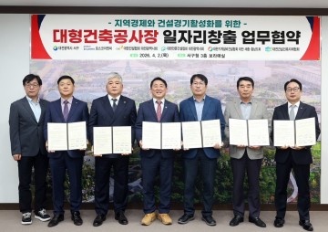 대전 서구, 건축공사 지역업체 70% 참여 협약