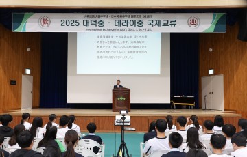 32년 우정, 세계시민교육으로…대전-日 데라이중 ‘프렌드십스쿨’ 협약 체결