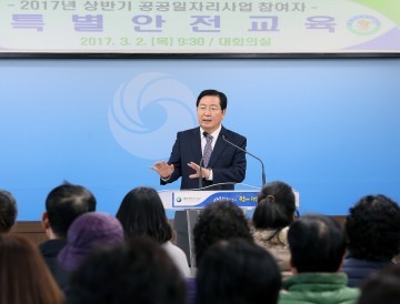 대전 서구, 2017년 공공일자리 사업 발대식 개최