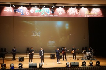 경북항공고등학교(김병호 교장)예술꽃 씨앗학교 “제3회 경북항공고 정기연주회”개최