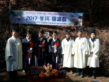  이상재  김천시대덕면장  감천(甘川)발원제 봉행