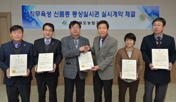 제천시 농기센터 신품종 으뜸도라지종자 농가 분양