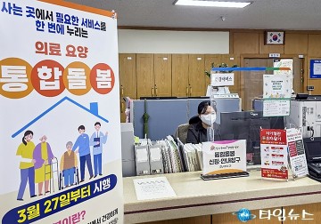 대전 대덕구, 27일 통합돌봄 시행…돌봄망 구축 완료