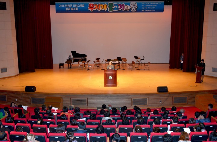 담양군,드림스타트 아동 성과발표회 개최