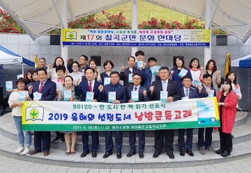  제17회 칠곡군민 문화한마당