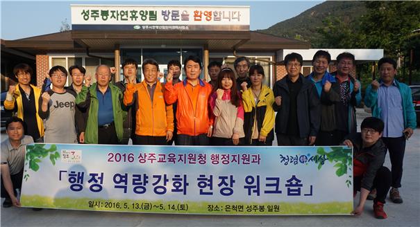 상주교육지원청 우리 지역 문화 탐방 기회 가져