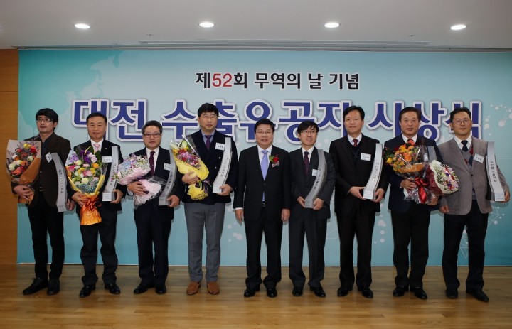 대전시, ‘제52회 무역의 날’기념 수출 유공자 시상