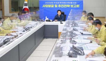 2022년 국·도비 투자예산 확보 추진전략 보고회 개최한 성주군