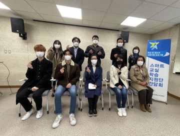 꿈드림 학습지원단 위촉식 및 간담회 개최