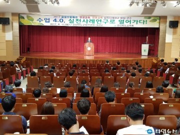 교실수업개선·인성교육·진로교육 실천사례연구 방법 연수 