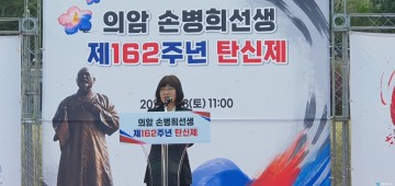 의암 손병희선생 제162주년 탄신제 개최
