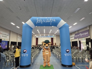 광주전남병무청, 제31사단 현역병 입영문화제 개최