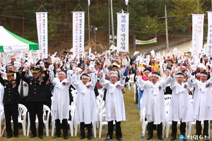 울진군, '제97주년 4.13흥부만세운동 기념식' 개최