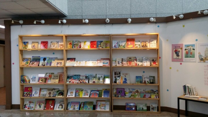 동구 양성평등 도서전시회 개최