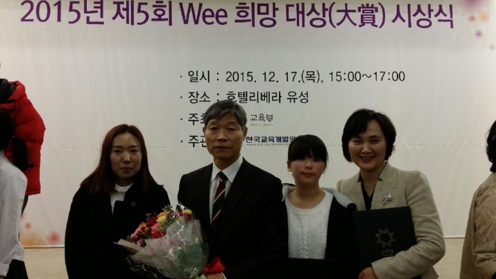 충남교육청, Wee프로젝트 전국에 우뚝 서다!