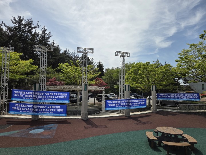 [단독] 24일 골재채굴 공청회 “허위 평가서 넘어 금품 의혹”…청탁금지법 고발 검토