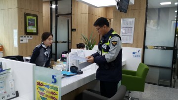 청원경찰서 내덕지구대 보이스피싱 예방 금융기관 홍보