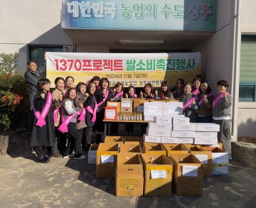 상주시, 1370 프로젝트 상주쌀 소비촉진행사 개최