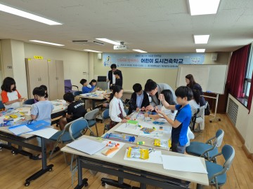 대전 중구, 어린이 도시건축학교 운영