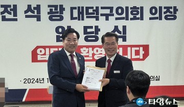 전석광 대덕구의회 의장, 국민의힘 입당…지역주민 위한 정치 결심