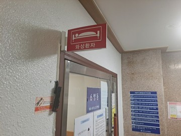 순천소방서, 피난약자시설에 재실알림판 및 휴대용 LED손전등 설치