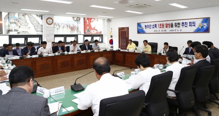 진도군, 농수산 소득 1조원 달성 추진회의 개최