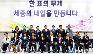 제4대 세종시의회 의원 당선인, 당선증 교부식 참석