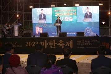 영암군, ‘마한의 빛 영암, 세계를 비추다’