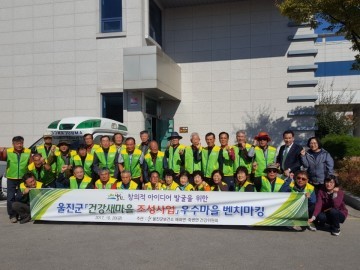 건강새마을 조성사업 건강위원들 우수마을 견학