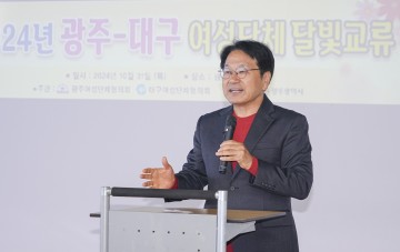광주-대구 여성들, 10년째 ‘달빛교류‧협력’ 행사 가져