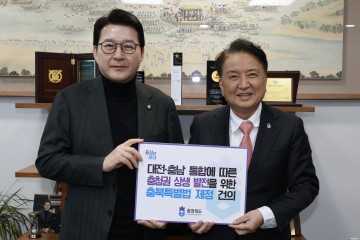 김영환 지사, 국회 찾아 ‘충북 특별지원 법률’ 제·개정 촉구