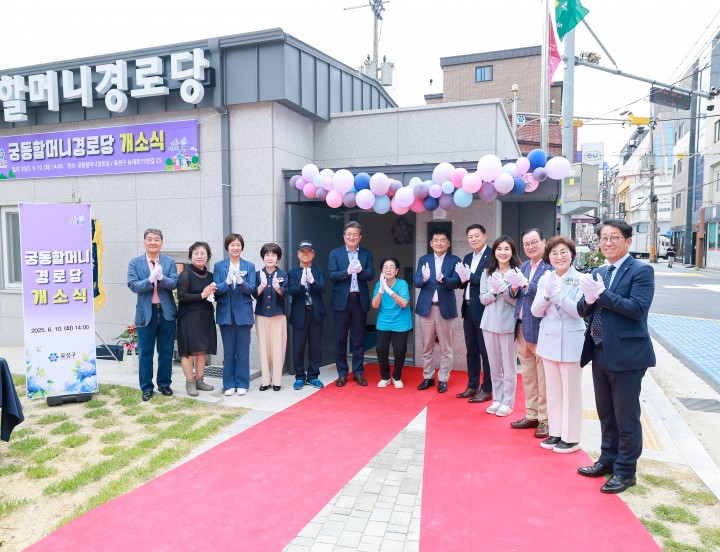 대전 유성구, 궁동할머니경로당 30년 만에 새단장