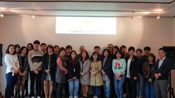 평택시진로체험지원센터 진로체험처 담당자 연수 종료