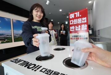 대전 동구, 청사 내 카페 ‘다회용 컵’ 전면 도입…자원순환 실천 가속화