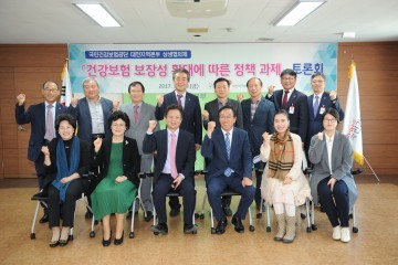 건보 대전본부, 건강보험 이해관계자 상생협의체 토론회 개최