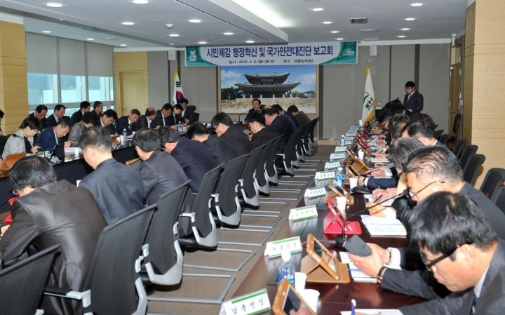 시민체감 행정혁신 및 국가안전대진단 보고회 개최