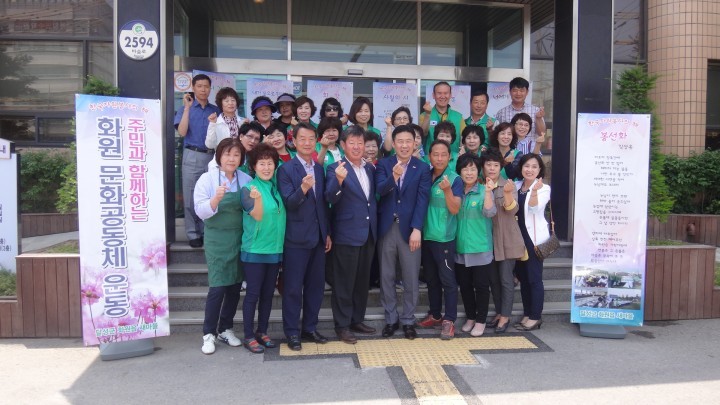 화원읍 새마을남‧녀협의회, 시화전 개최