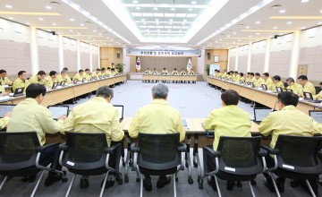 신종코로나 차단대책 추진상황 및 향후계획 보고회 개최한 서산시