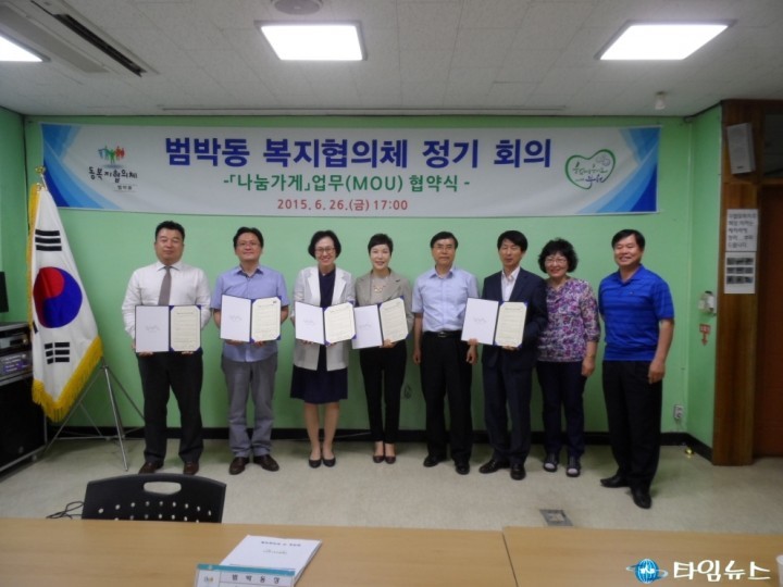 소사구 범박동, 나눔가게 업무협약(MOU) 체결