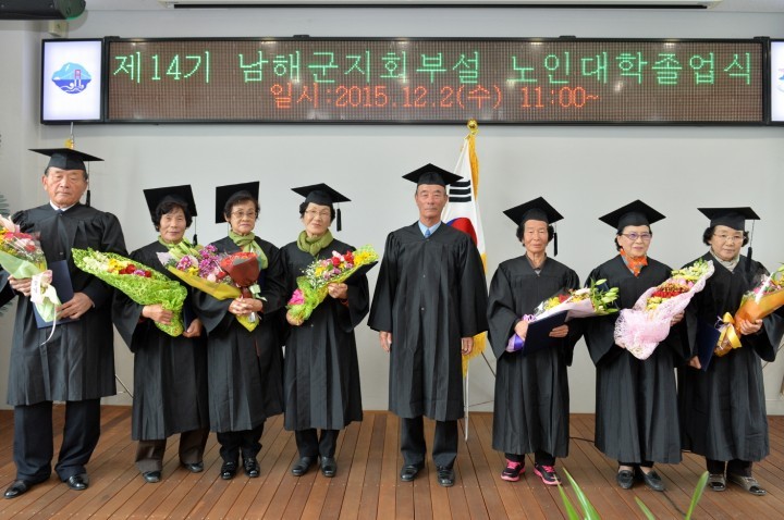 대한노인회남해군지회 부설노인대학, 제14기 졸업식 개최