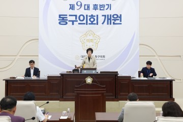 대전 동구의회, 주요 구정업무에 대한 질의·답변 가져