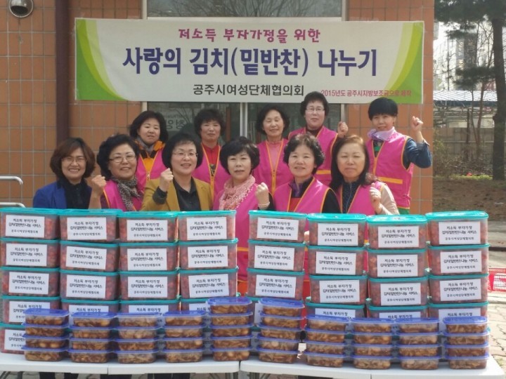 공주시여성단체협의회, 사랑의 밑반찬 나눔 봉사활동 펼쳐