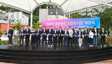 김장호 시장,  취임후 1년간 각별한 관심과 노력의 결과