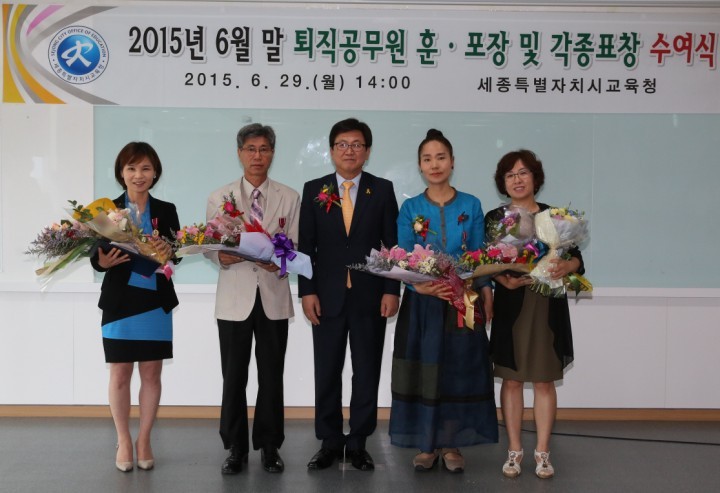  세종시교육청, 퇴임 지방공무원 정부포상 등 각종 표창
