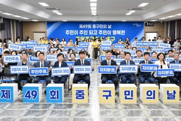대전 중구, 구민의 날 주민이 직접 기획…‘주민주권도시’ 강조