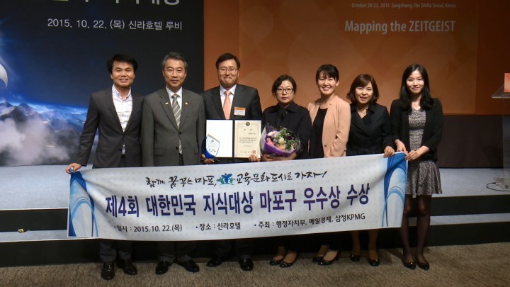 "2015 제4회 대한민국 지식대상" ‘우수상’ 수상