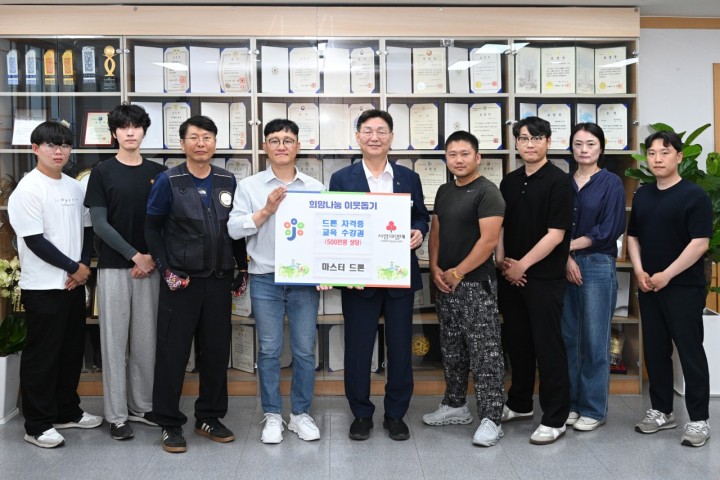 마스터 드론, 대전 중구에 드론 교육 수강권 기탁
