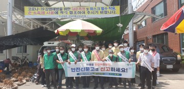 ‘대한민국 안전하자’캠페인 전개한 군위군